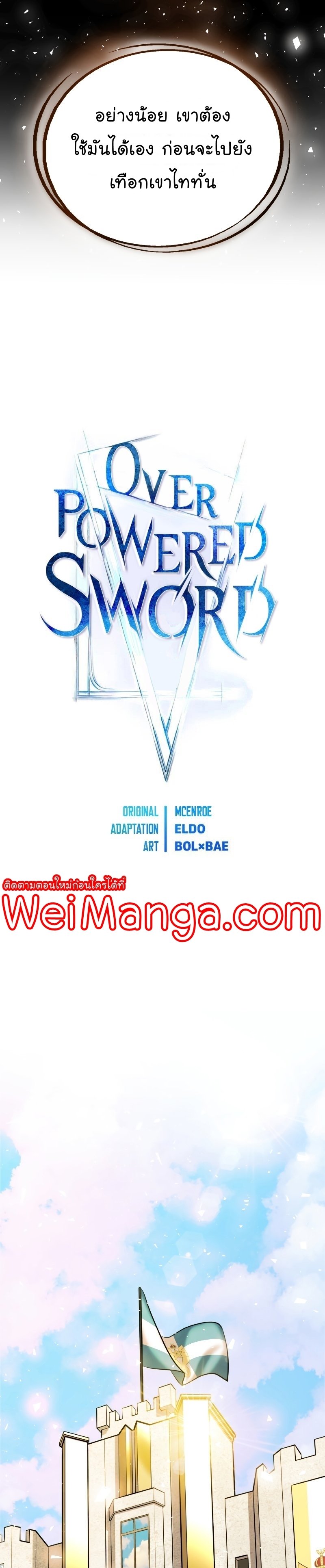 Overpowered Sword 42 (7)